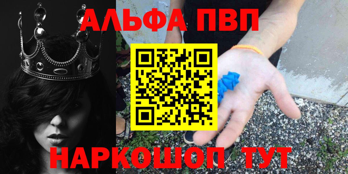 Рославль  APVP крисы CK  APVP мука  Вход с VPN 