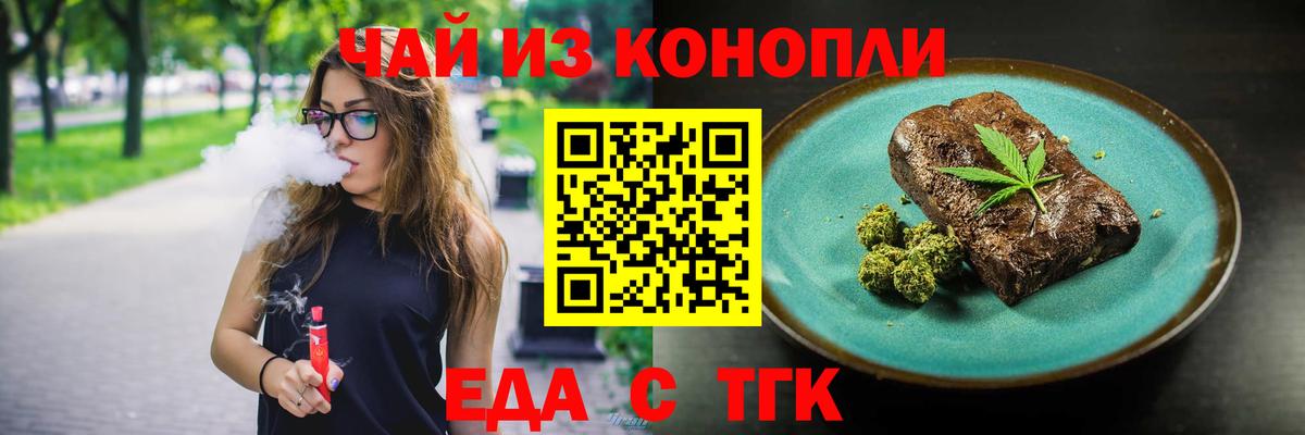 Рославль  Еда ТГК марихуана  Вход с VPN 