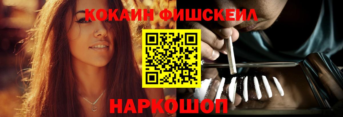 Рославль  КОКАИН  Вход с VPN  Cocaine Перу 