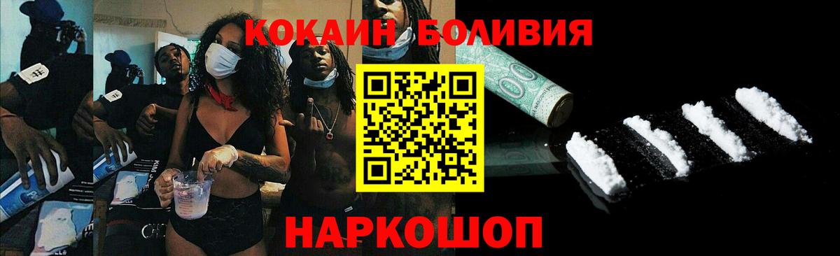 COCAIN Columbia Рославль
