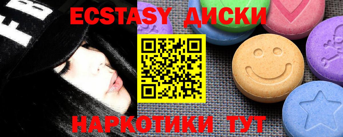 Ecstasy ешки  Вход с VPN  Экстази  Рославль  ЭКСТАЗИ TESLA 