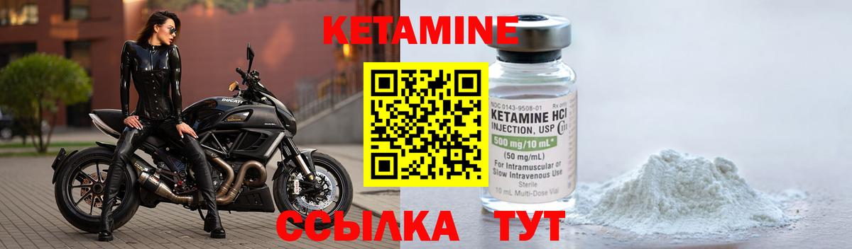 Рославль  КЕТАМИН VHQ  Вход с VPN 