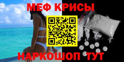 меф Обнинск