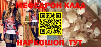 меф Обнинск