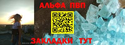Альфа ПВП Первоуральск
