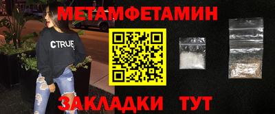 мет Обь