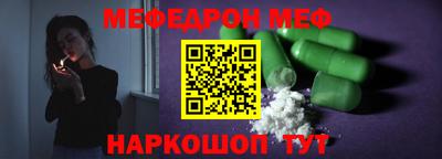 меф Обнинск