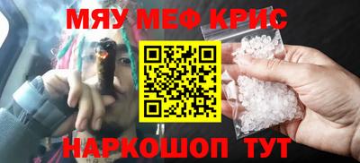 меф Обнинск