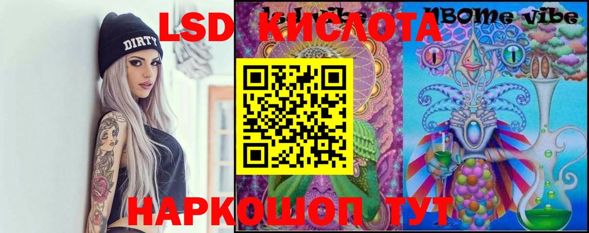 LSD-25 экстази  Лсд 25 экстази ecstasy  Вход с VPN  Рославль  Лсд 25 экстази кислота 