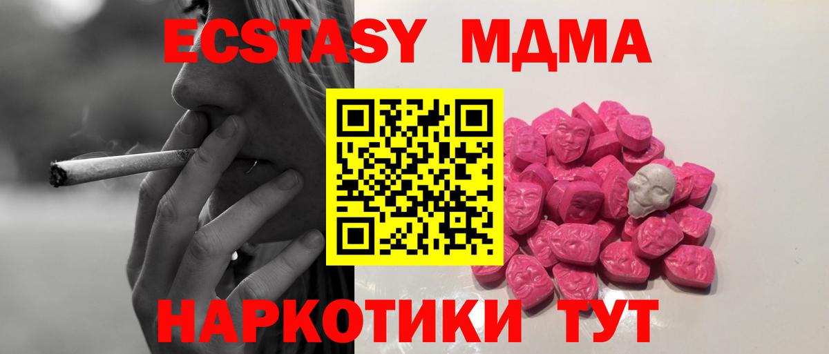 МДМА  MDMA VHQ  Вход с VPN  Рославль  MDMA VHQ 