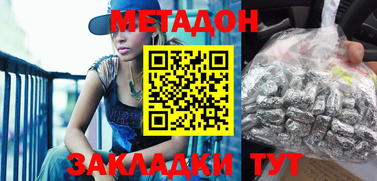 МЕТАДОН мёд  Вход с VPN  MEGA ССЫЛКА  Рославль 