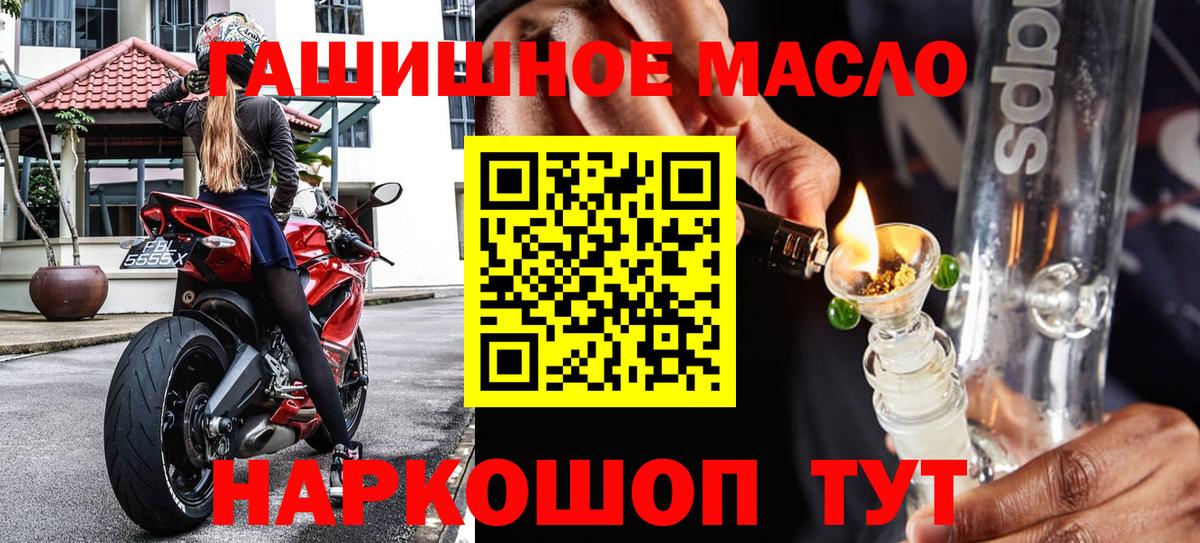 Рославль  где купить наркотик  Вход с VPN  Дистиллят ТГК гашишное масло 