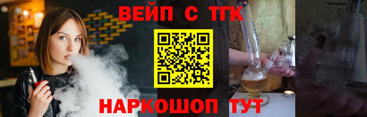 Дистиллят ТГК THC oil Рославль